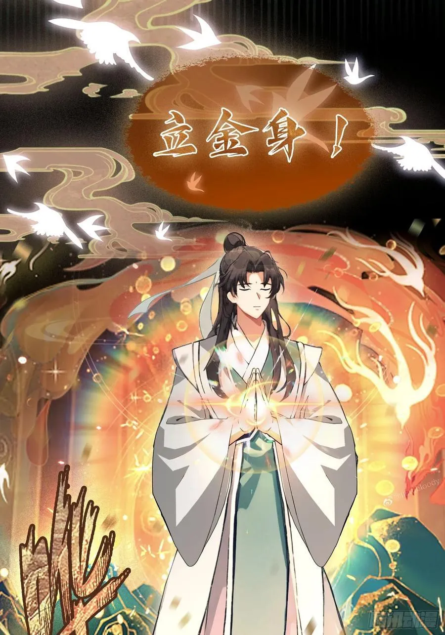 第37话 立金身，建庙宇！10