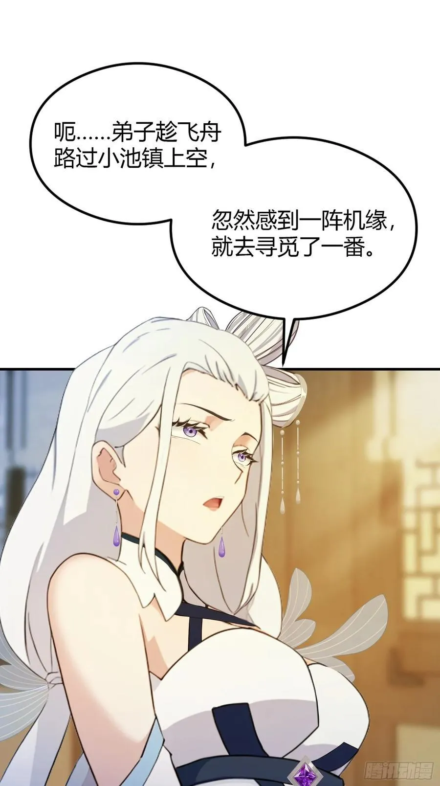 第70话 我来的不是时候？34