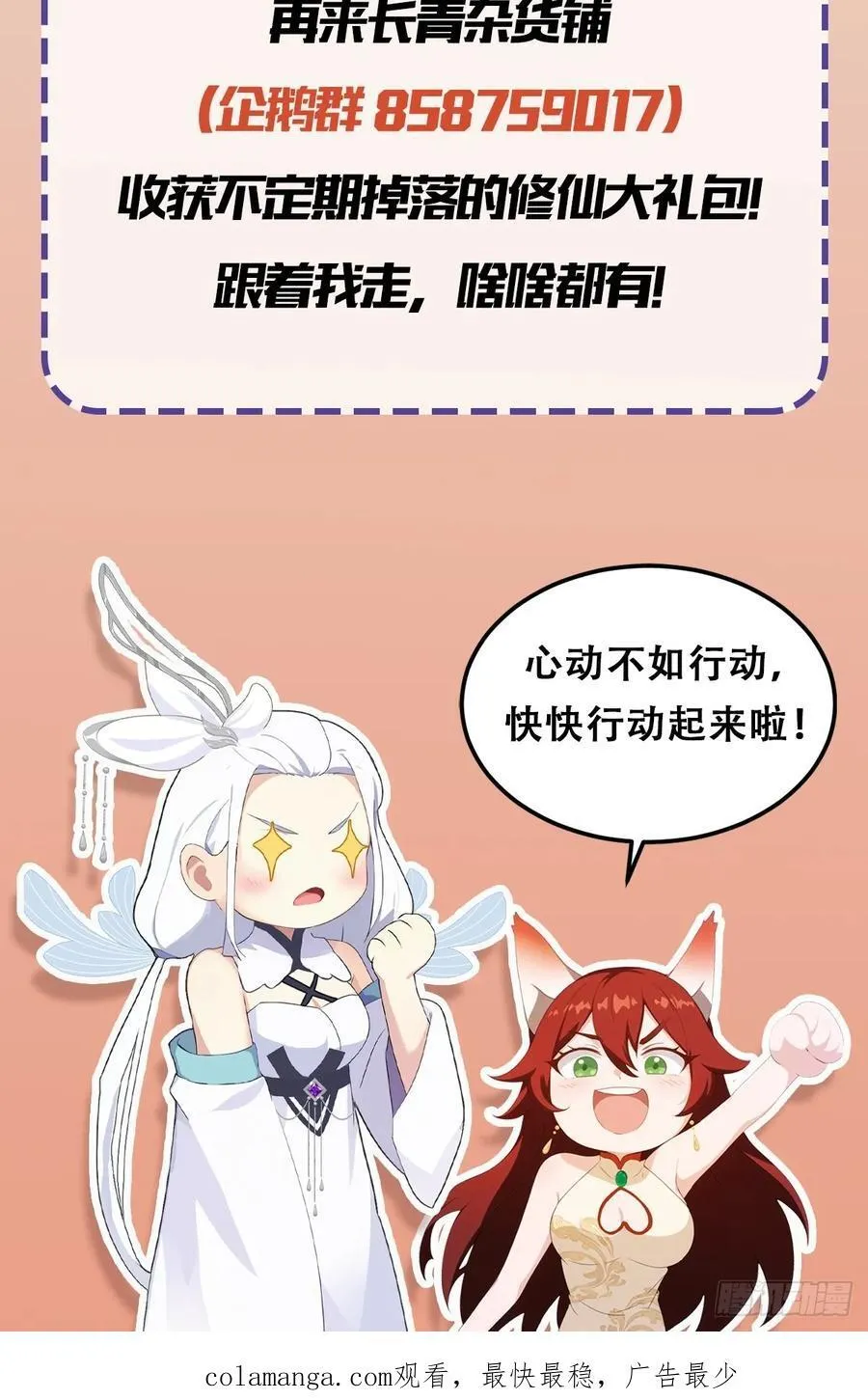 第71话 圣主之位我看不上！44