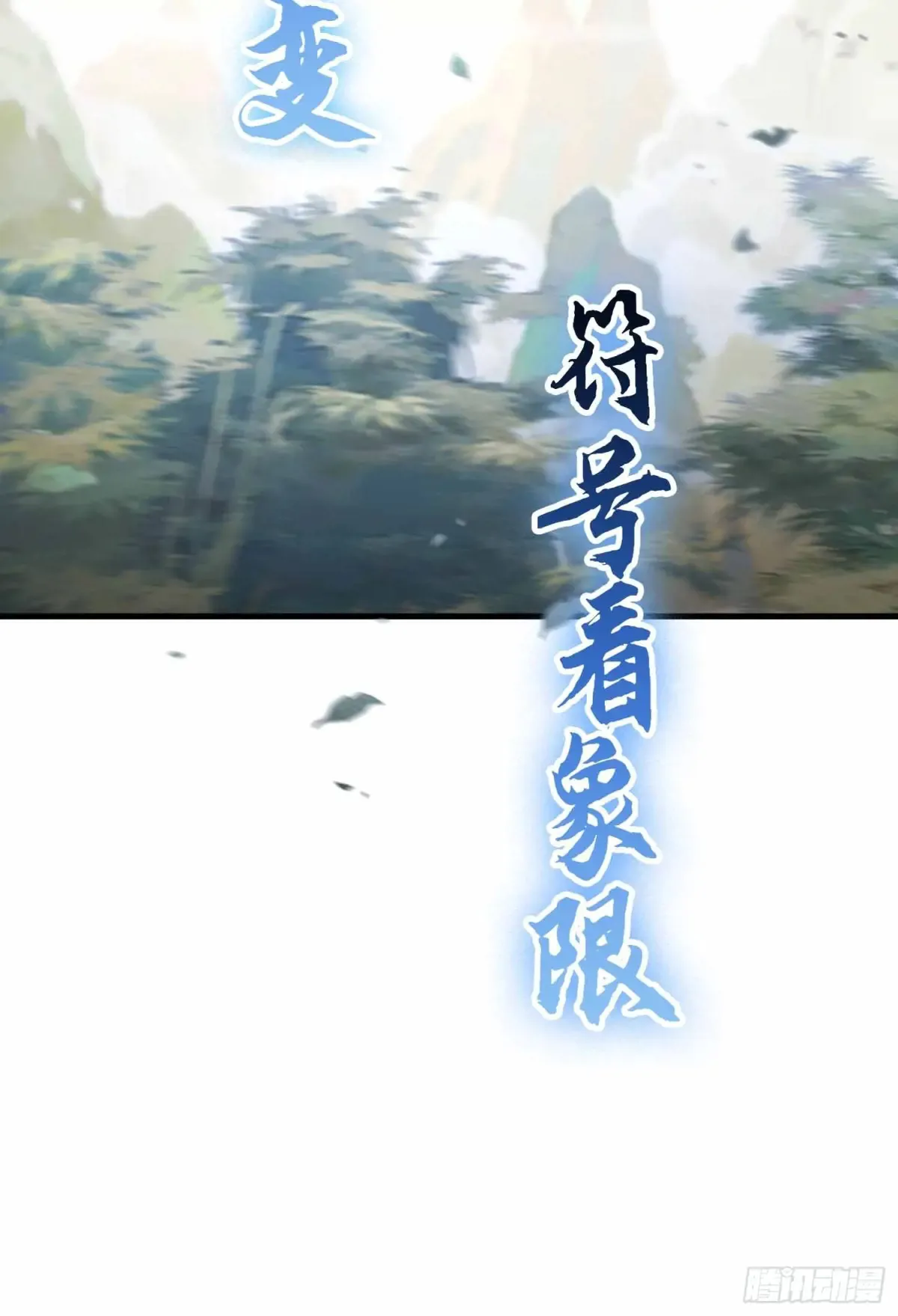 第56话 这人怎么有点眼熟？10