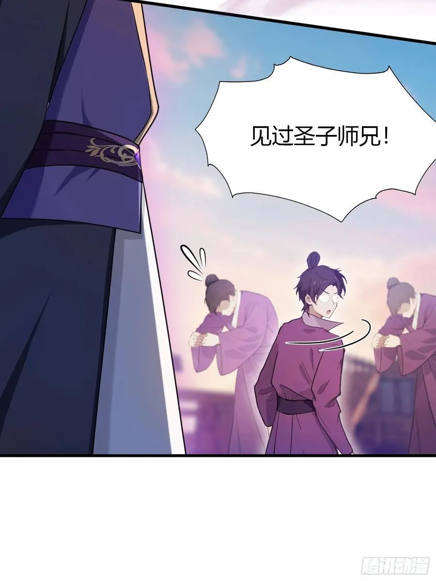 第41话 紫青圣地，驾临！41