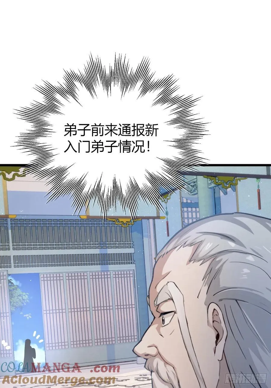 第9话 小池镇出天才了！48