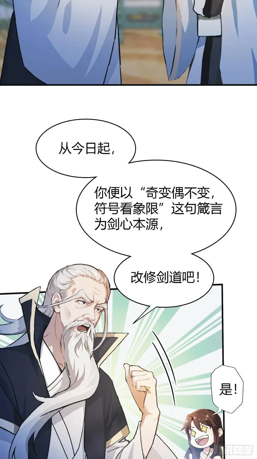 第20话 为什么不开外挂呢！10