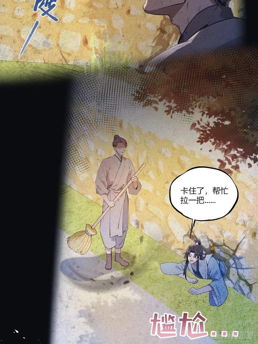 第30话 不堪回首的往事？41