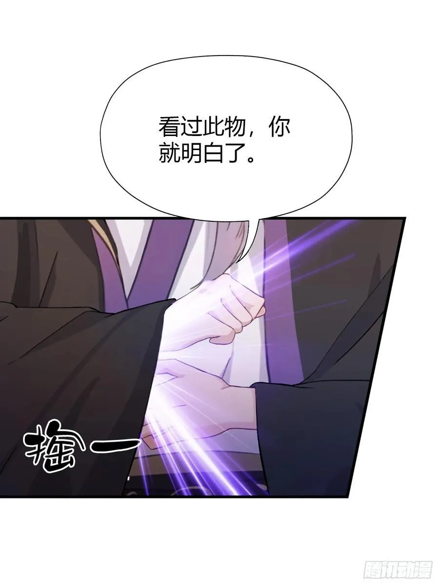 第82话 一片叶子有什么稀奇？41
