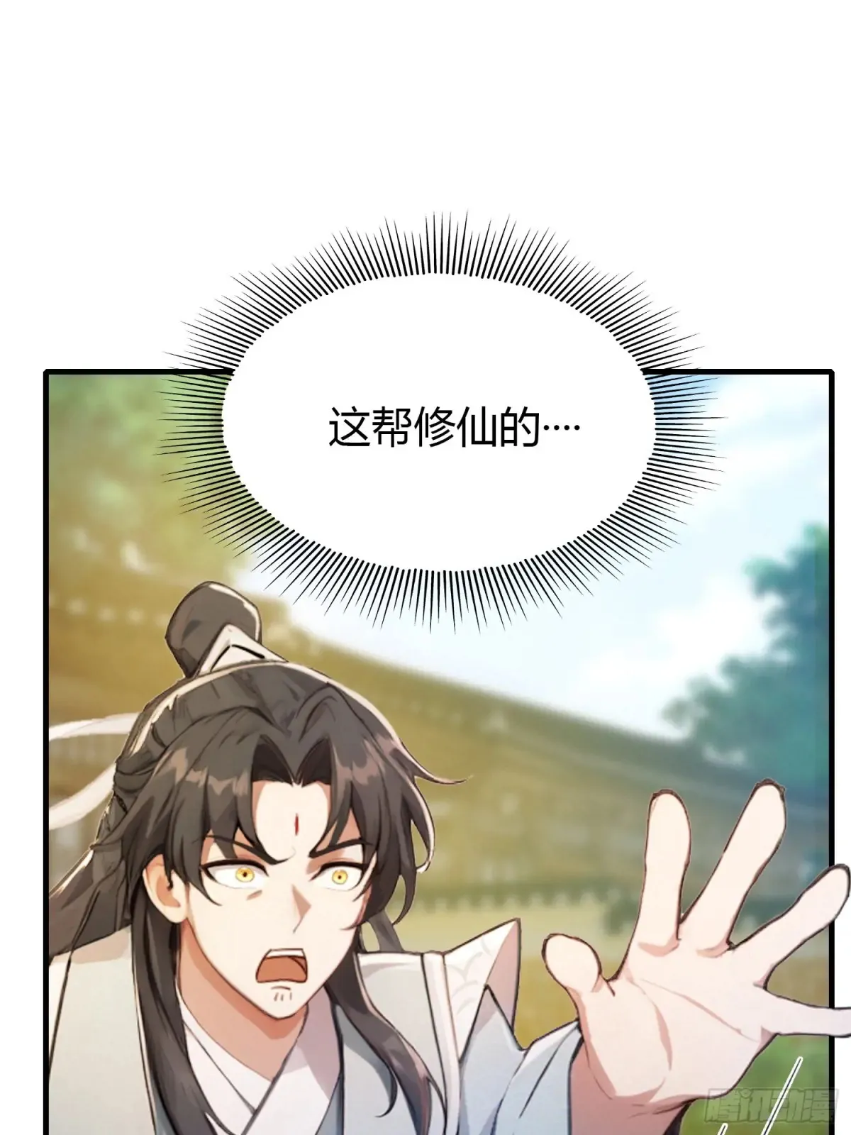 第54话 仙子，你能离开吗？19