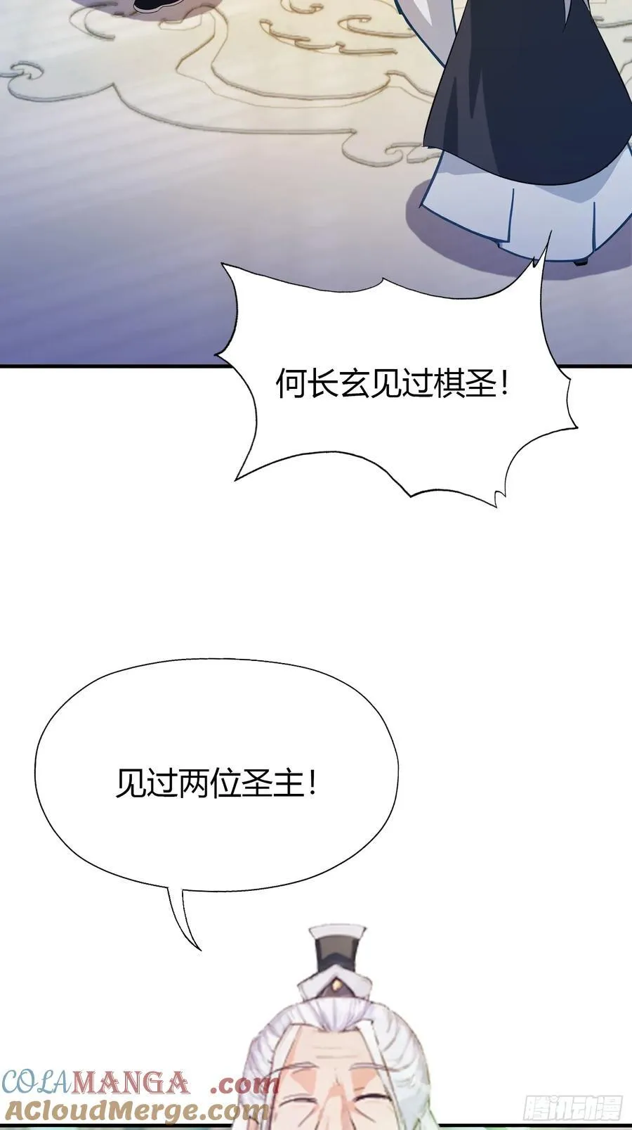 第82话 一片叶子有什么稀奇？21
