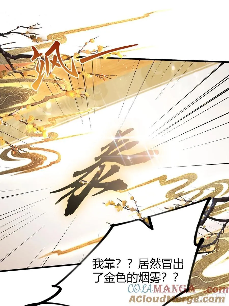 第40话我的金手指真的要来了？24