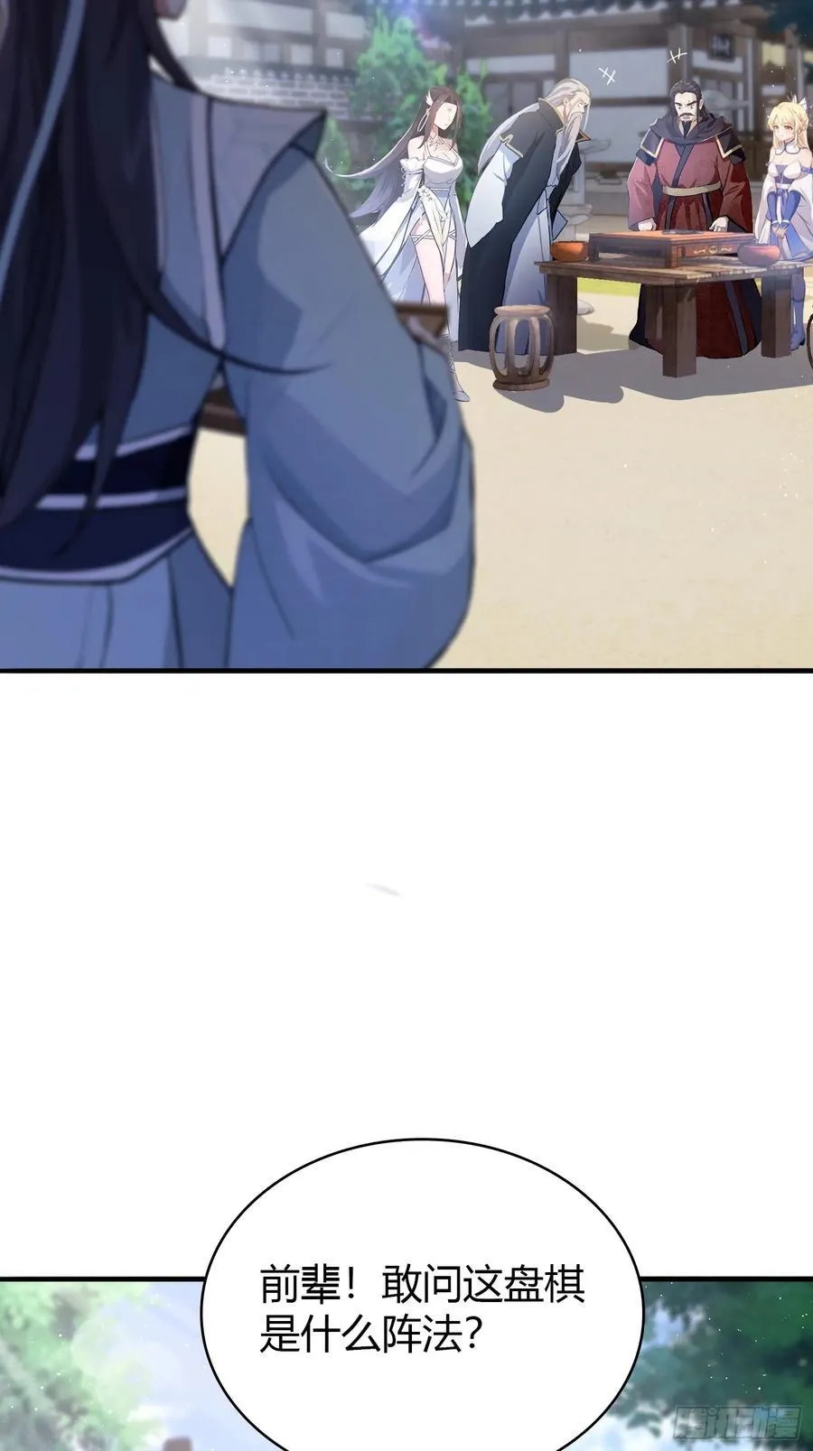 第26话 整片悟道叶泡的茶？5