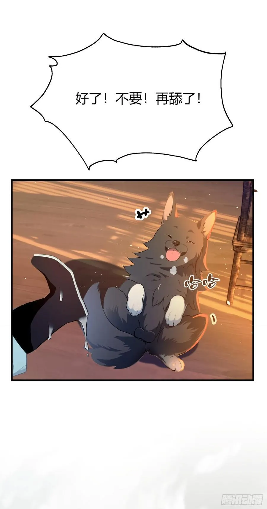 第5话 到手的鸡腿飞了！47