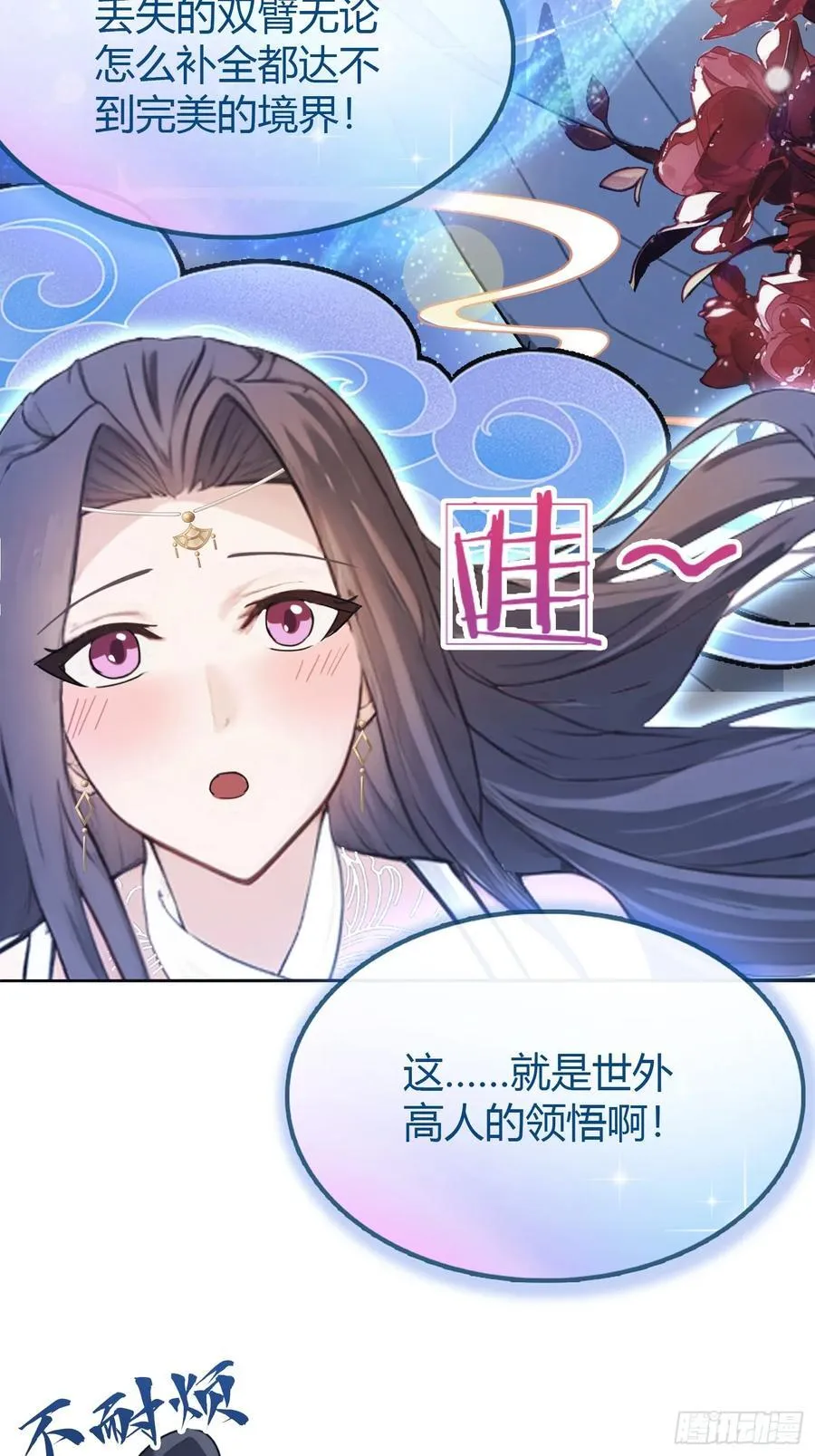 第4话 差点捅了大篓子？37