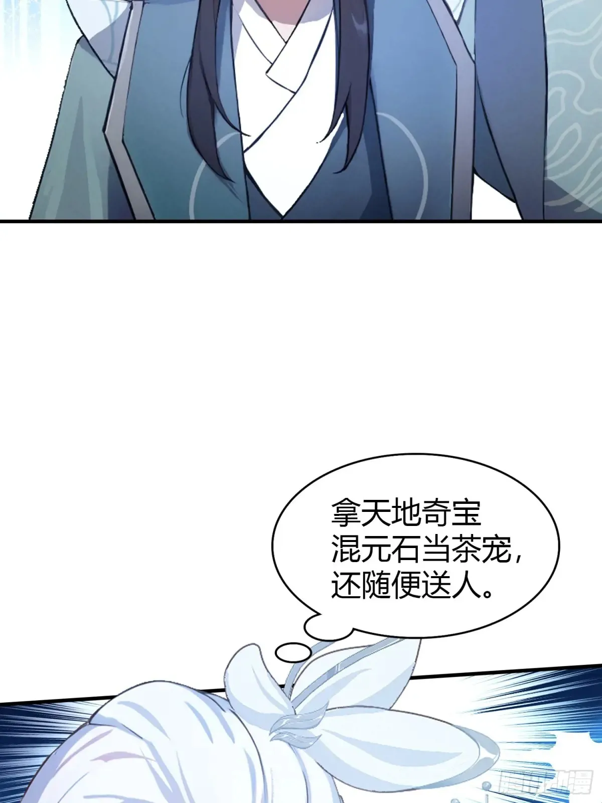 第44话 您就是大师本师？39