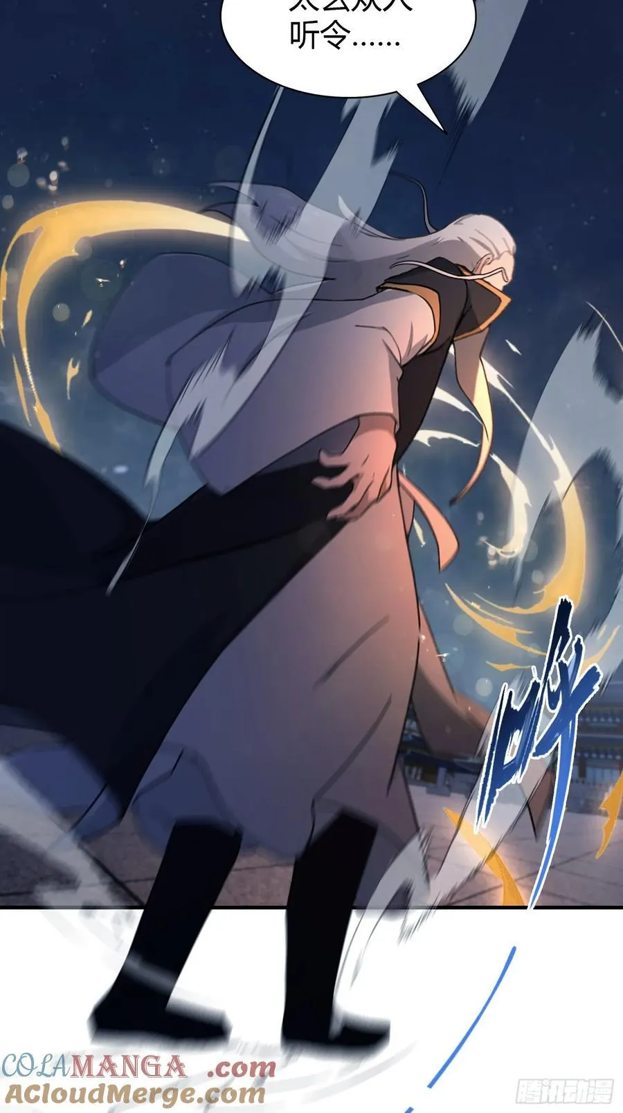 第75话 太玄长青图！6