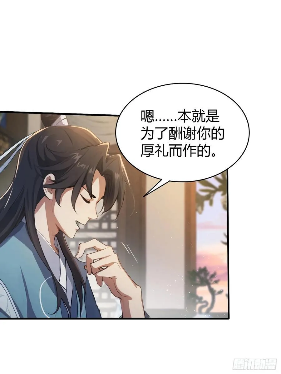 第18话 我管它叫厚礼蟹！16