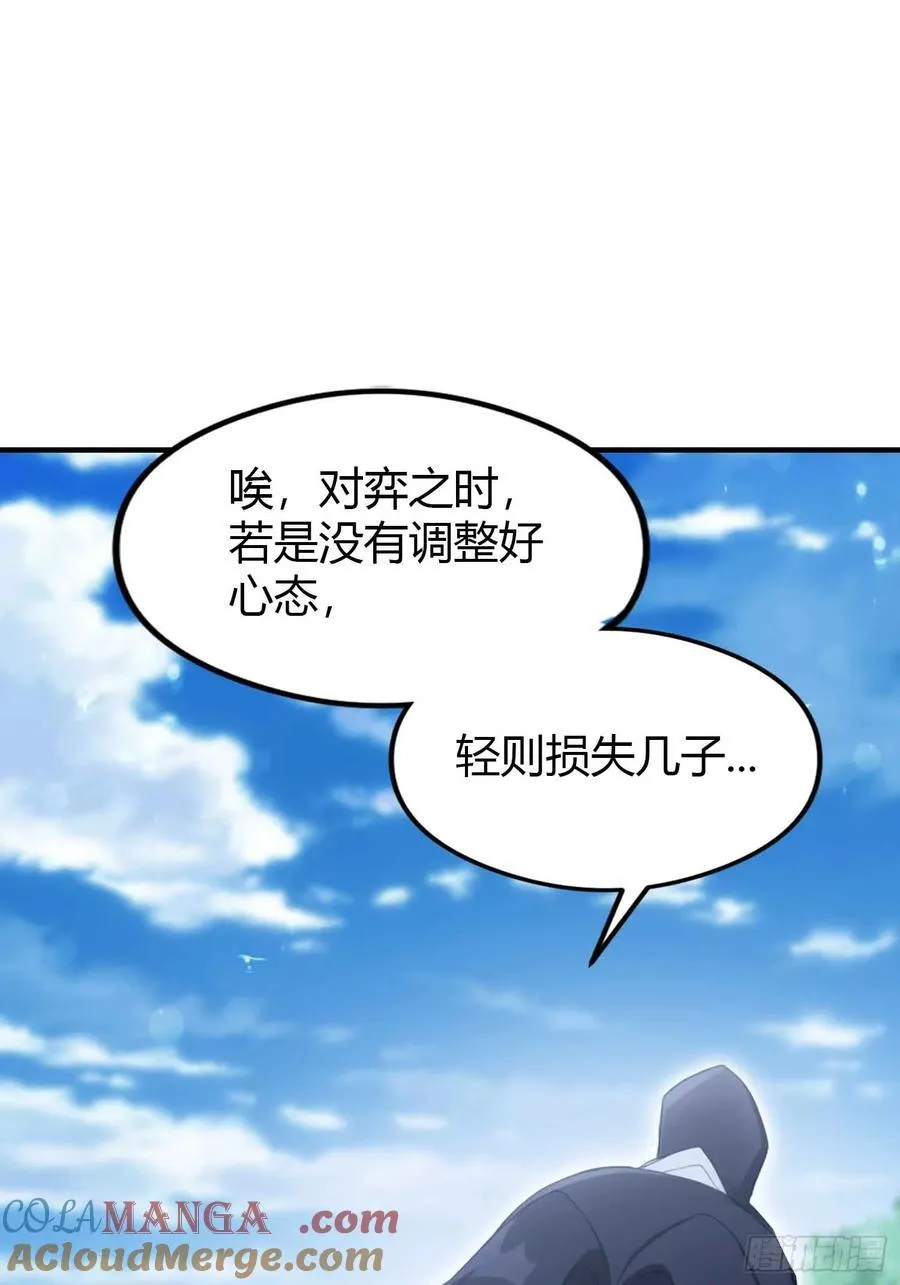 第81话 大凶之兆！15