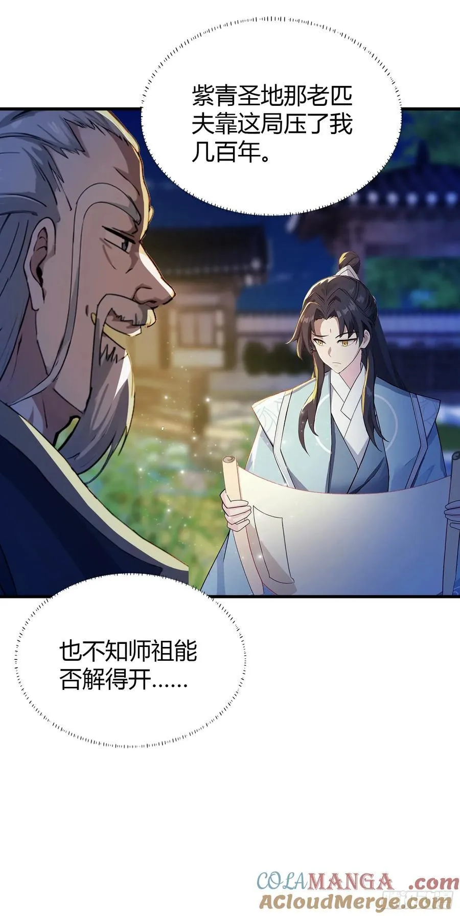 第35话 图穷匕见了是吧！21