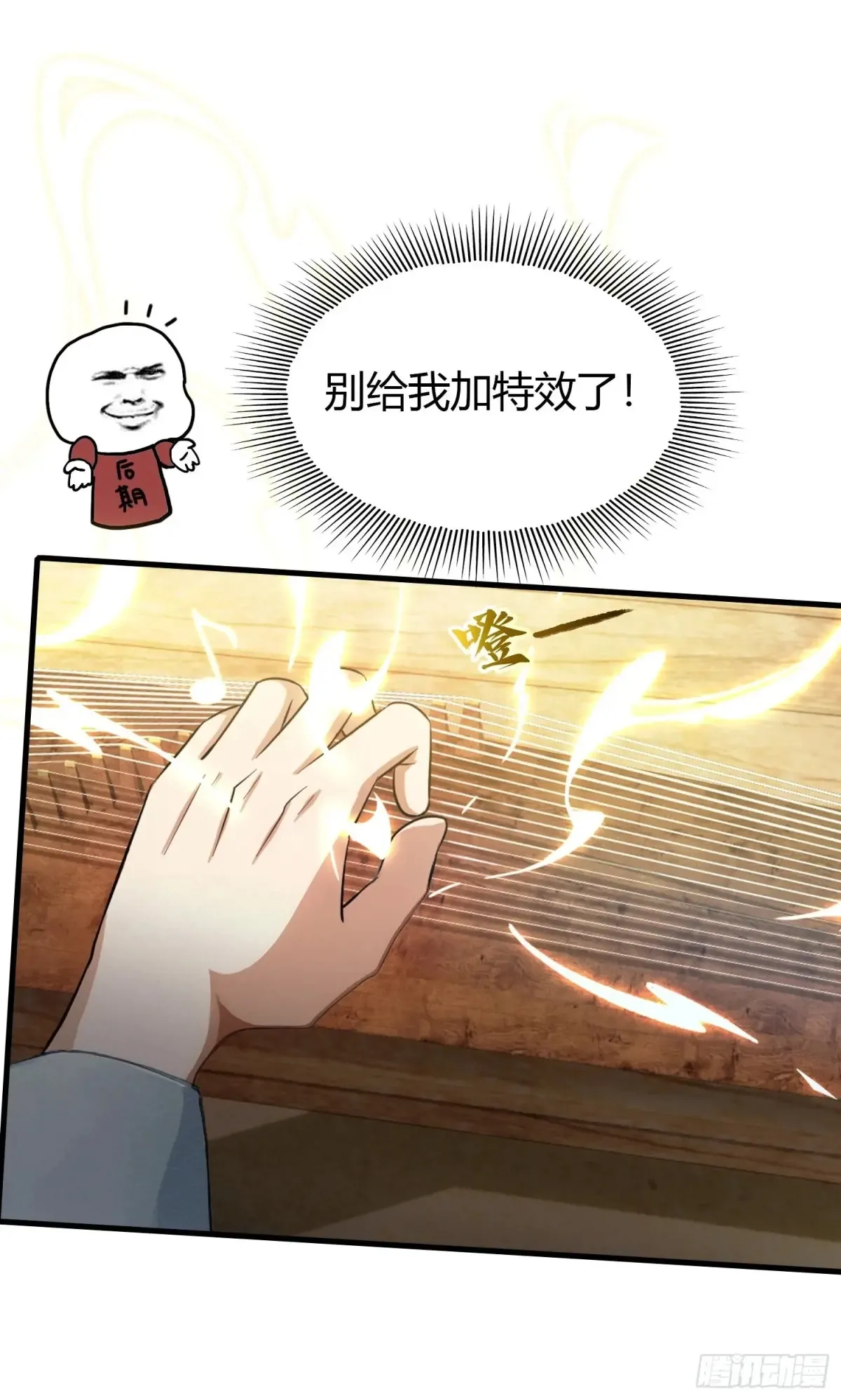 第54话 仙子，你能离开吗？23