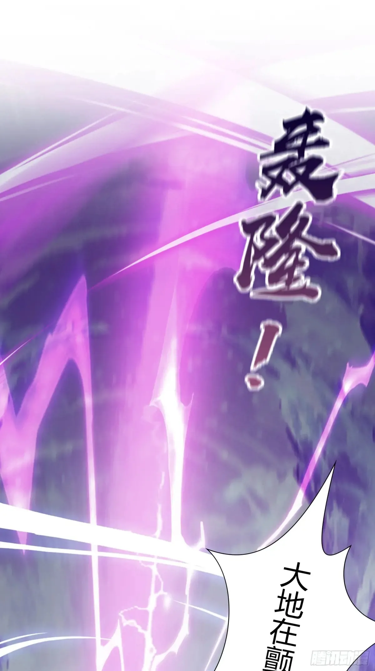 第49话 北境的震动51