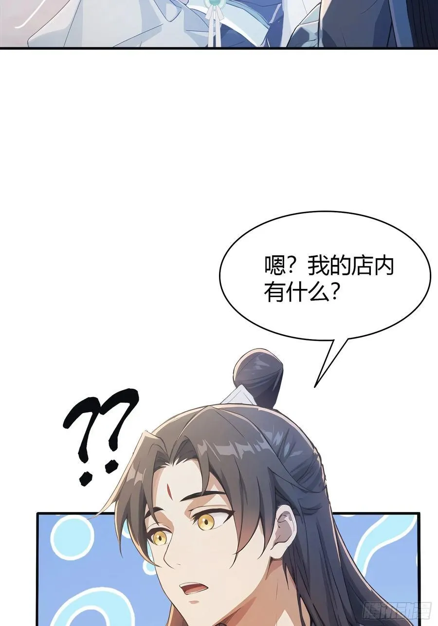 第15话 不小心撞破犯罪现场？38