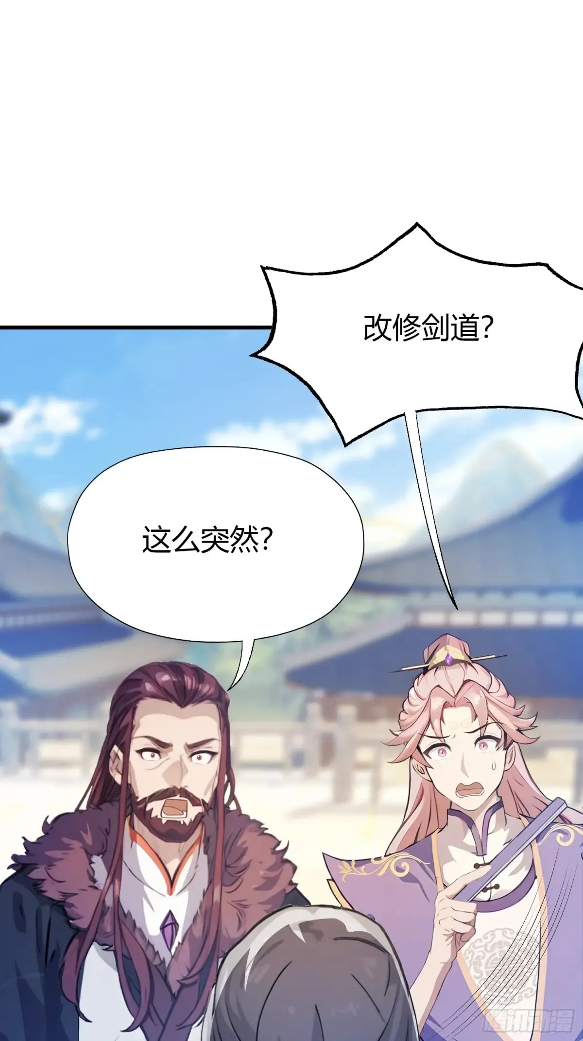 第53话 事出反常必有妖！21