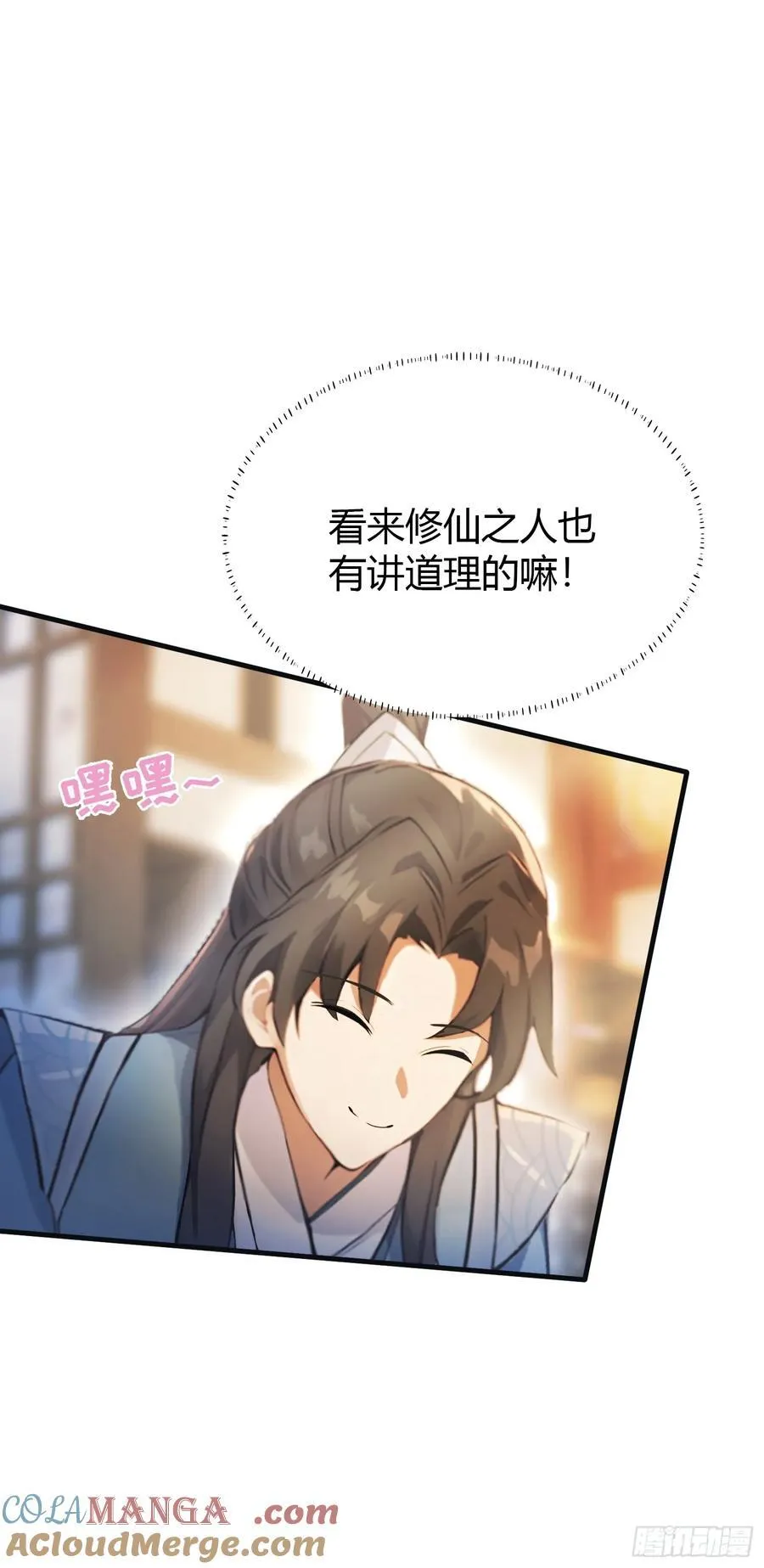 第16话 这锅背的真值！36