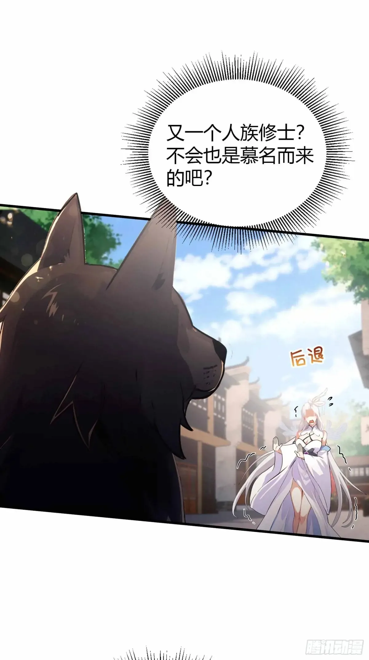 第43话 又有女修送上门！39