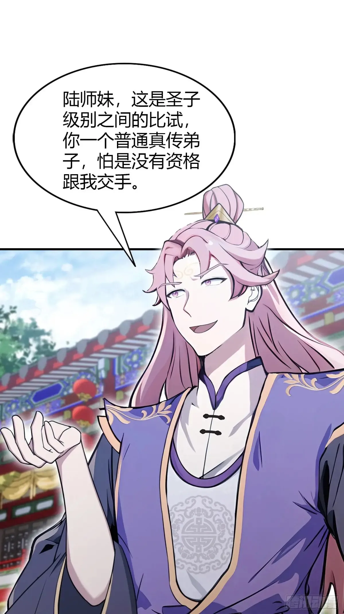 第66话 这招式什么鬼？7
