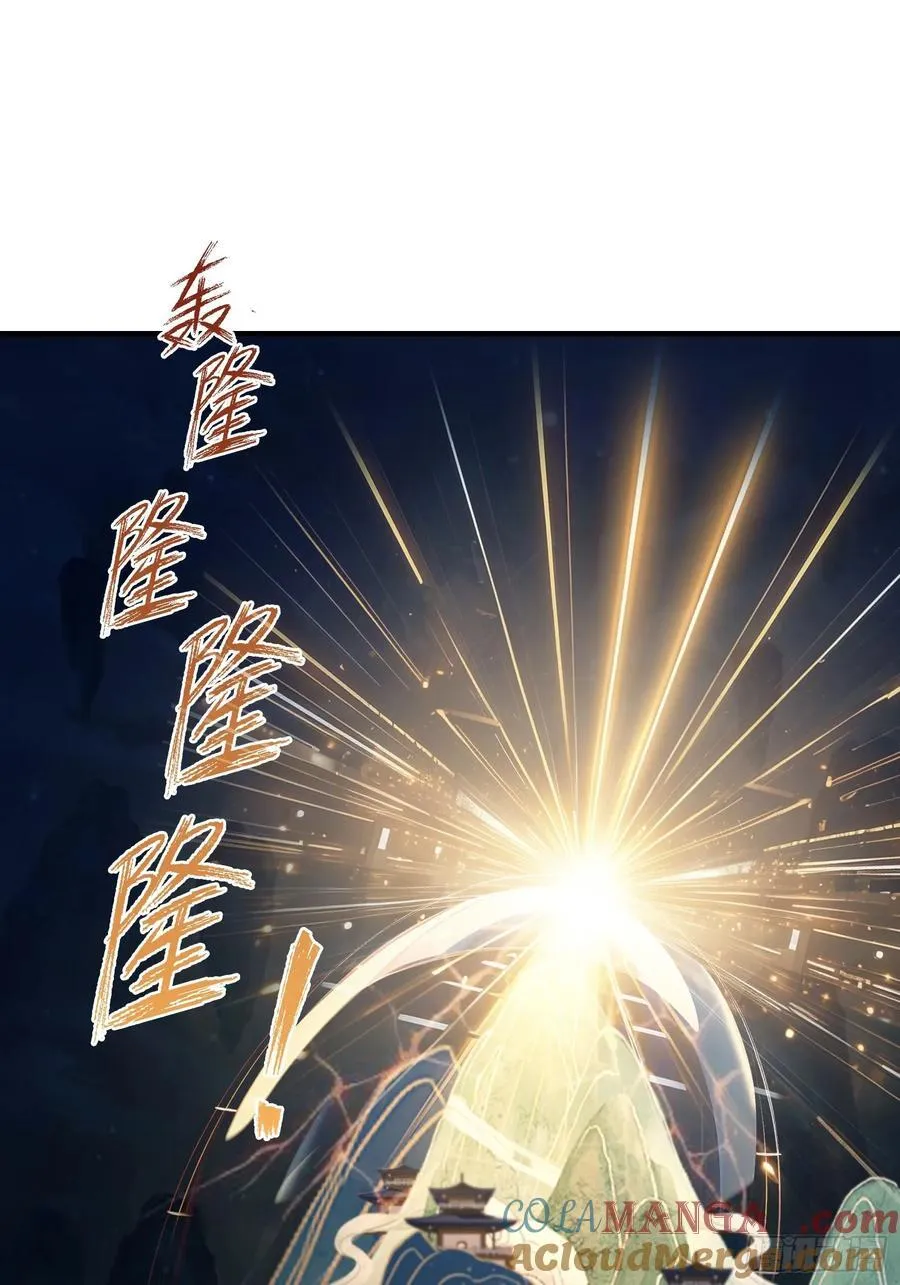 第75话 太玄长青图！33