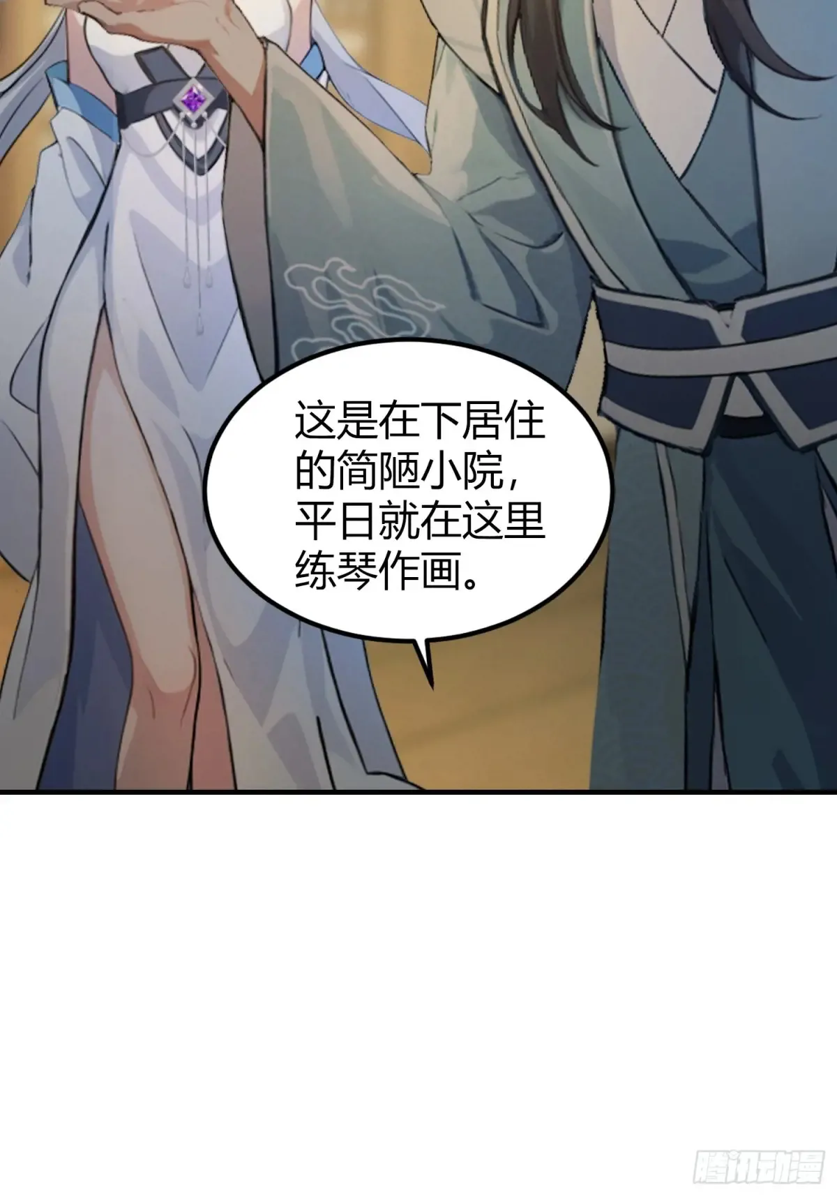 第44话 您就是大师本师？22