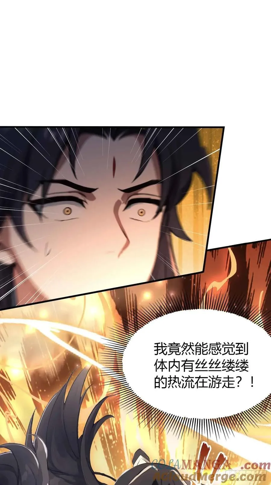 第68话 我靠吃土修炼？51