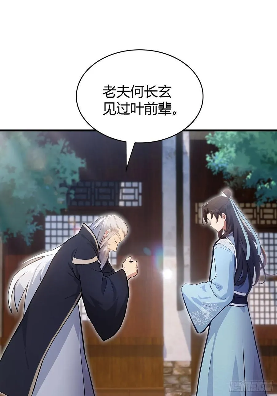 第24话 你们怎么不进来呢？11