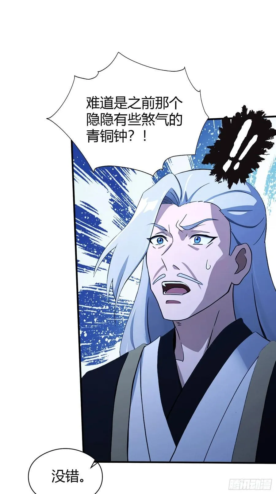 第72话 护山大阵坏了？46