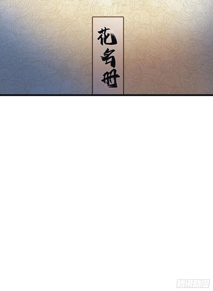 第10话 啥是天梯试炼啊？35