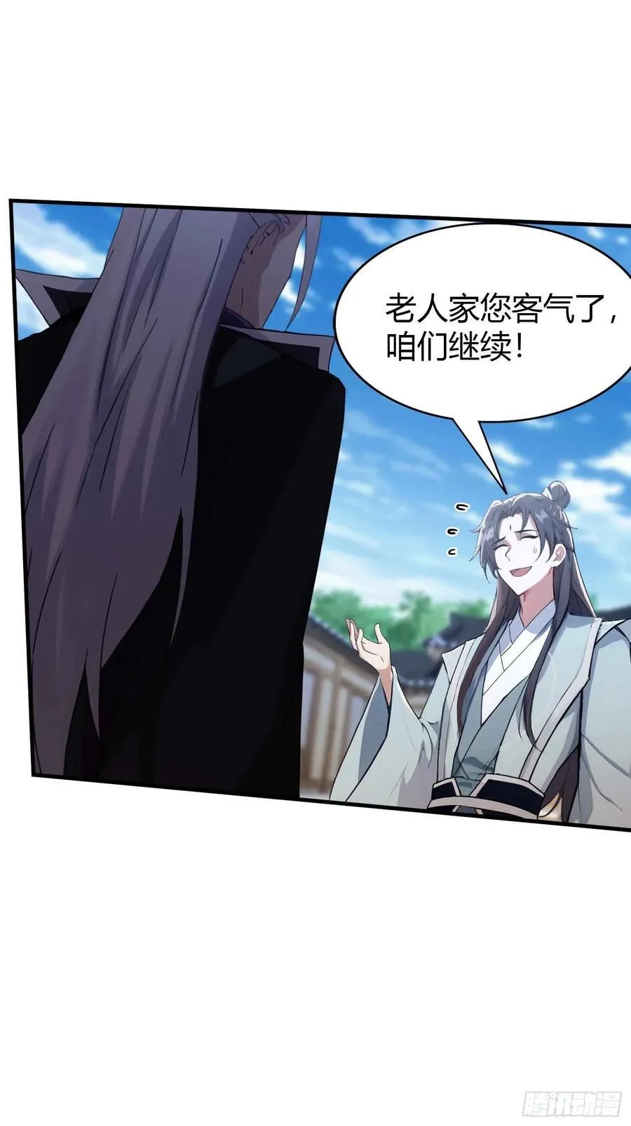 第81话 大凶之兆！25