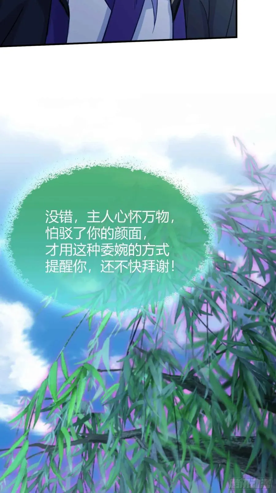 第81话 大凶之兆！19
