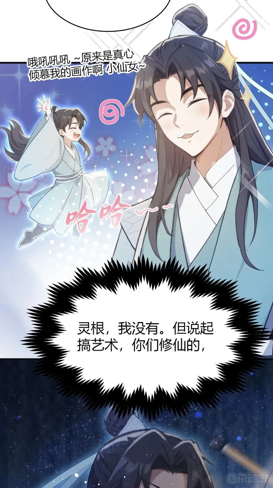 第4话 差点捅了大篓子？29