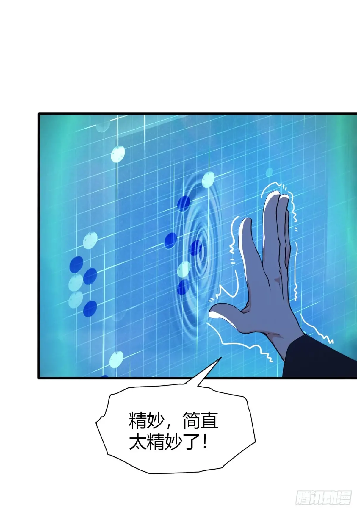 第59话 尿遁求援！11
