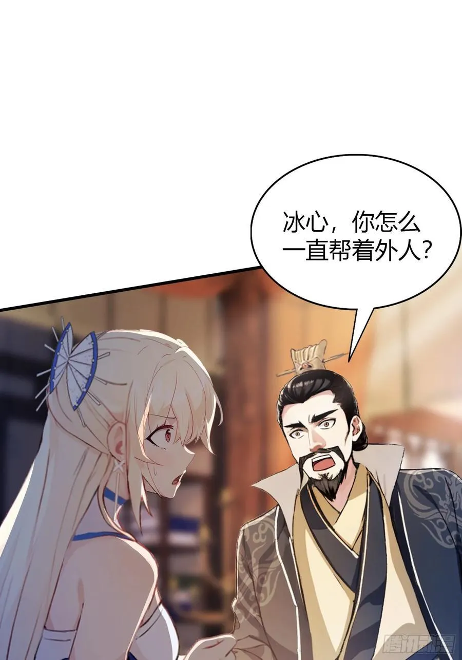 第34话 哪儿来的双灵根？43