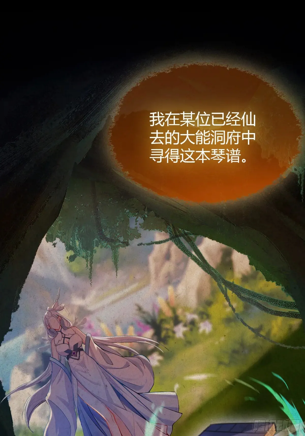 第48话 这首神曲你会吗？23