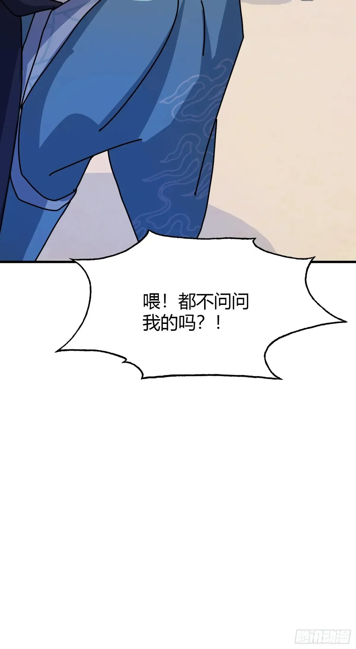 第54话 仙子，你能离开吗？18