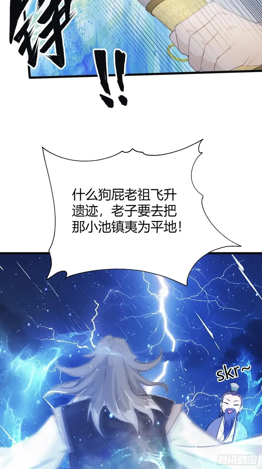 第10话 啥是天梯试炼啊？11