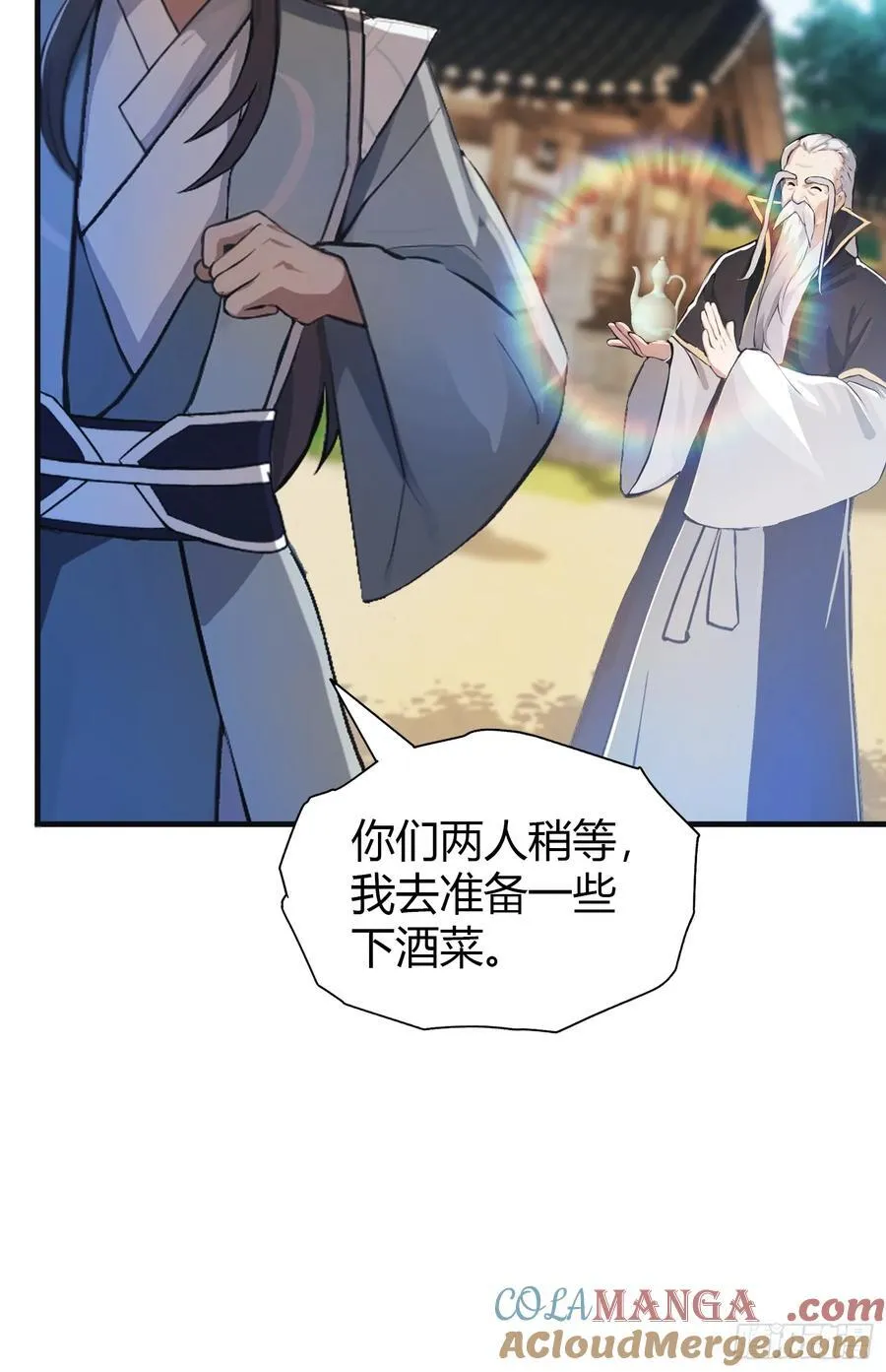 第31话 干了这杯雪灵酿！9