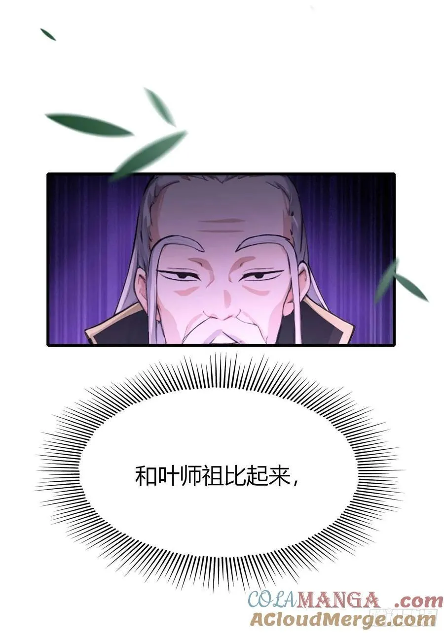 第58话 我刚平A你就交大招了24