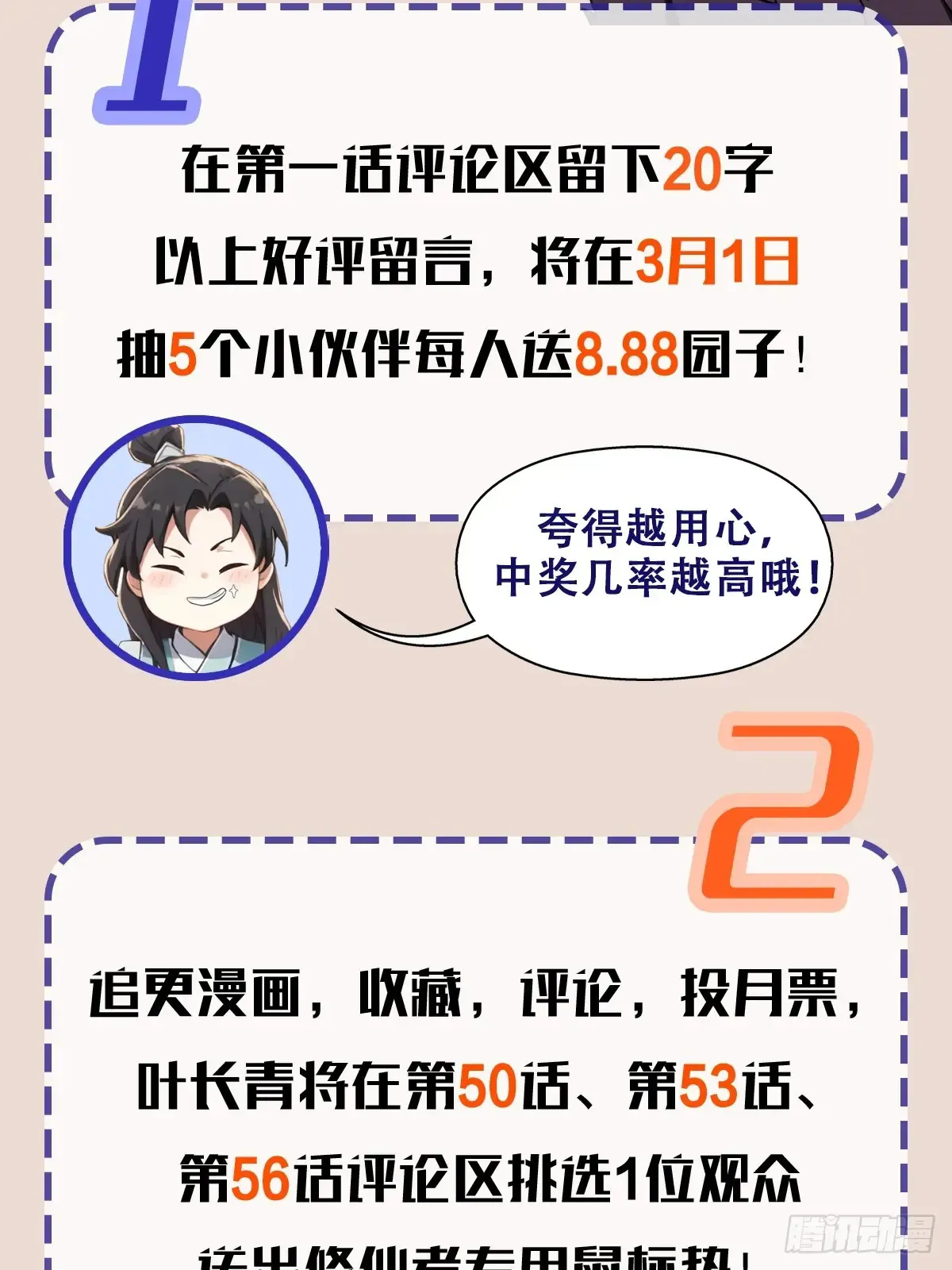 第49话 北境的震动56