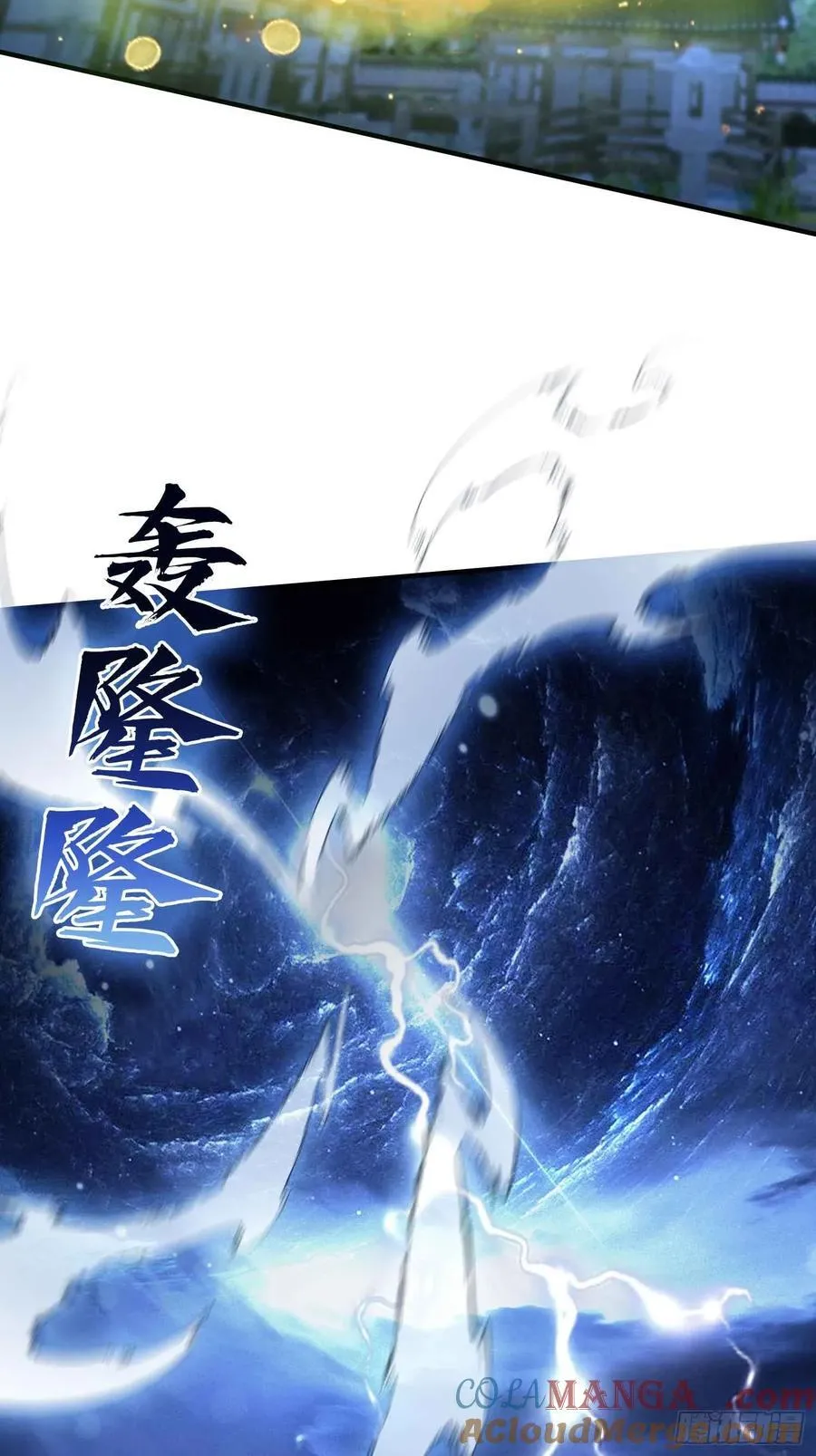 第69话 主人的未来交给我！6