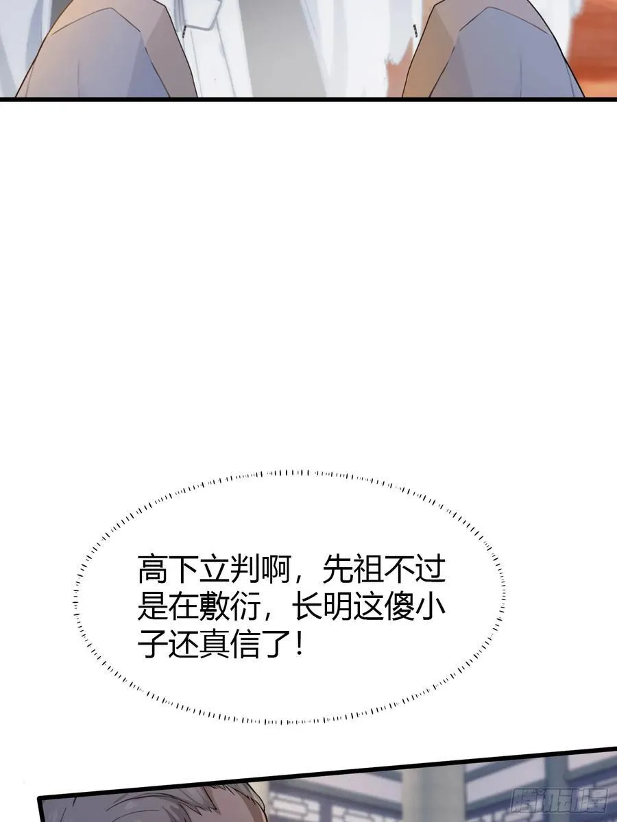 第19话 前辈哄哄你你还当真了32