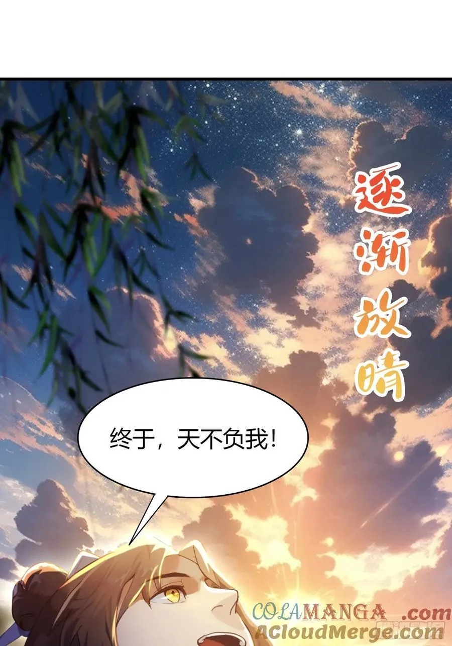 第41话 紫青圣地，驾临！12