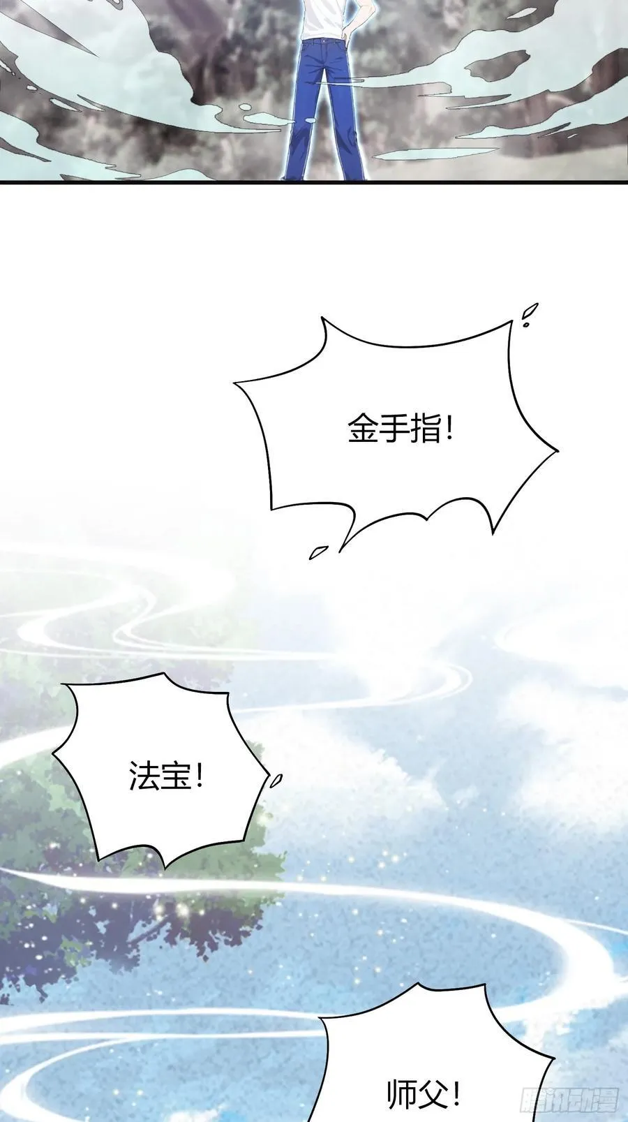 第1话 修仙？修个屁！35
