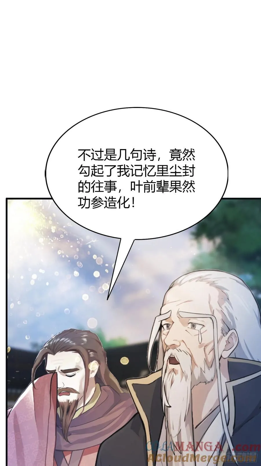 第29话 确定了他就是我祖宗！9