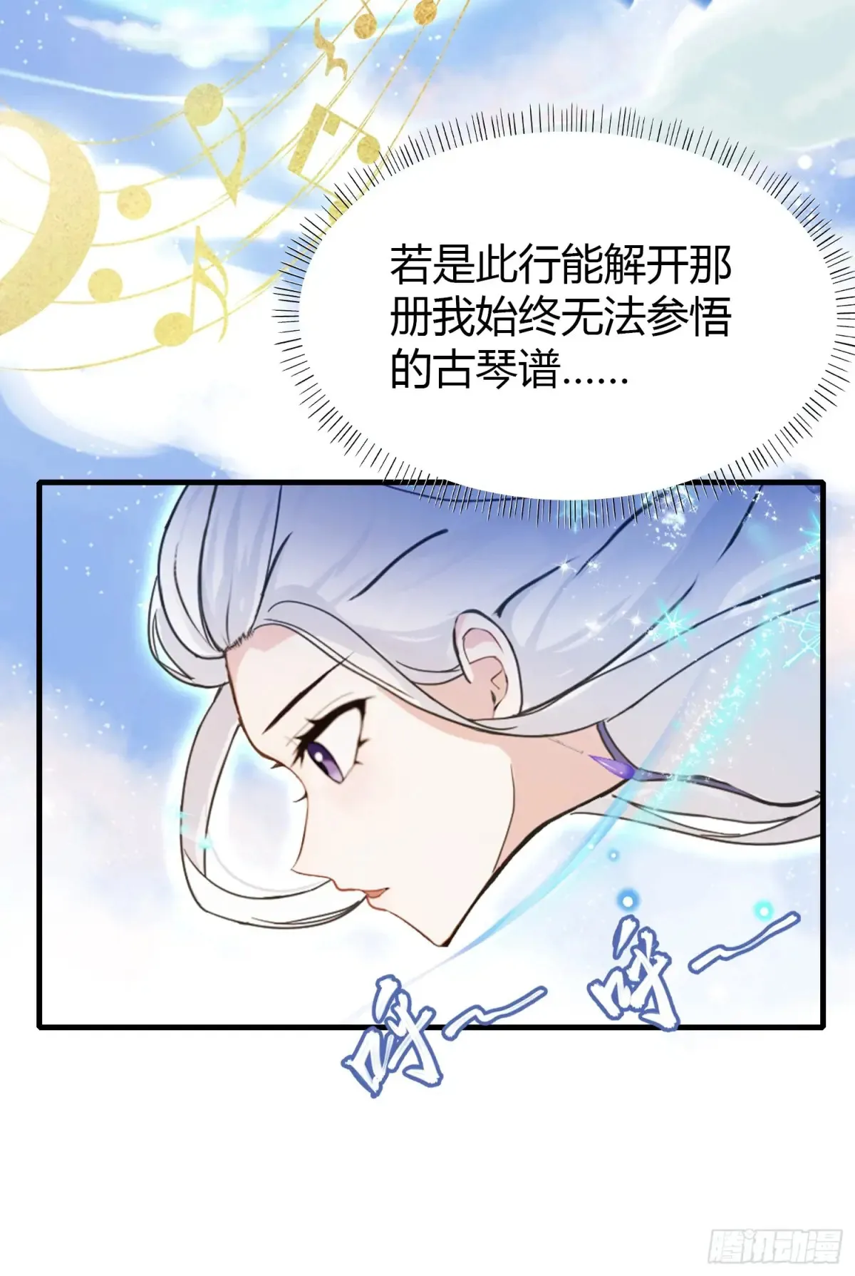 第42话 师姐能不能再骂我几句35